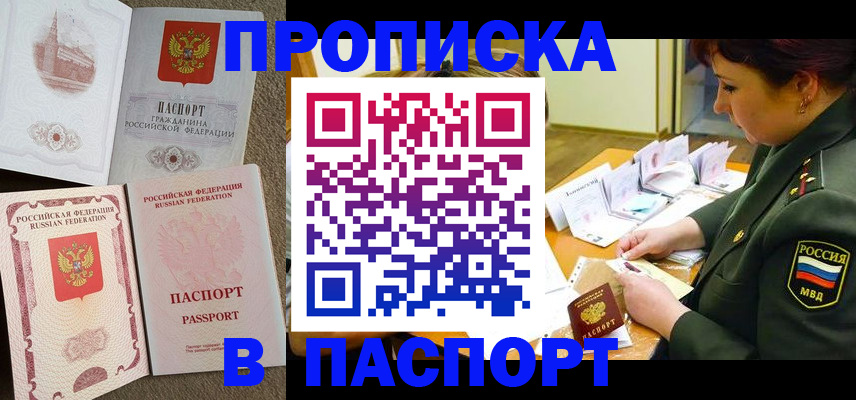 прописка иностранных граждан в Ржеве