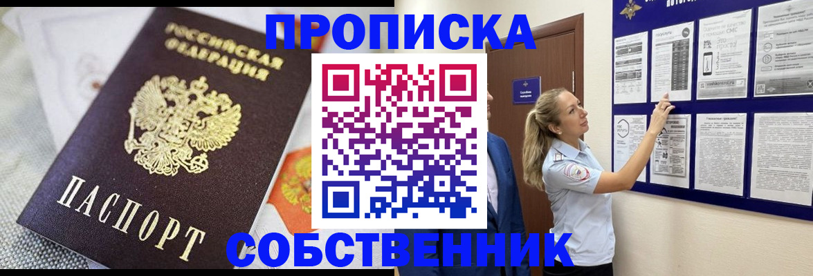 прописка для кредита в Ржеве
