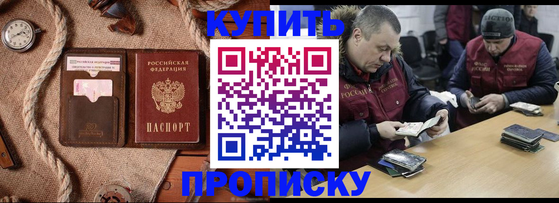 прописка иностранных граждан в Ржеве