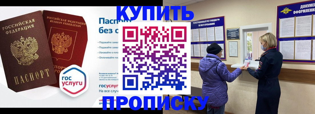 временная регистрация для школы в Ржеве